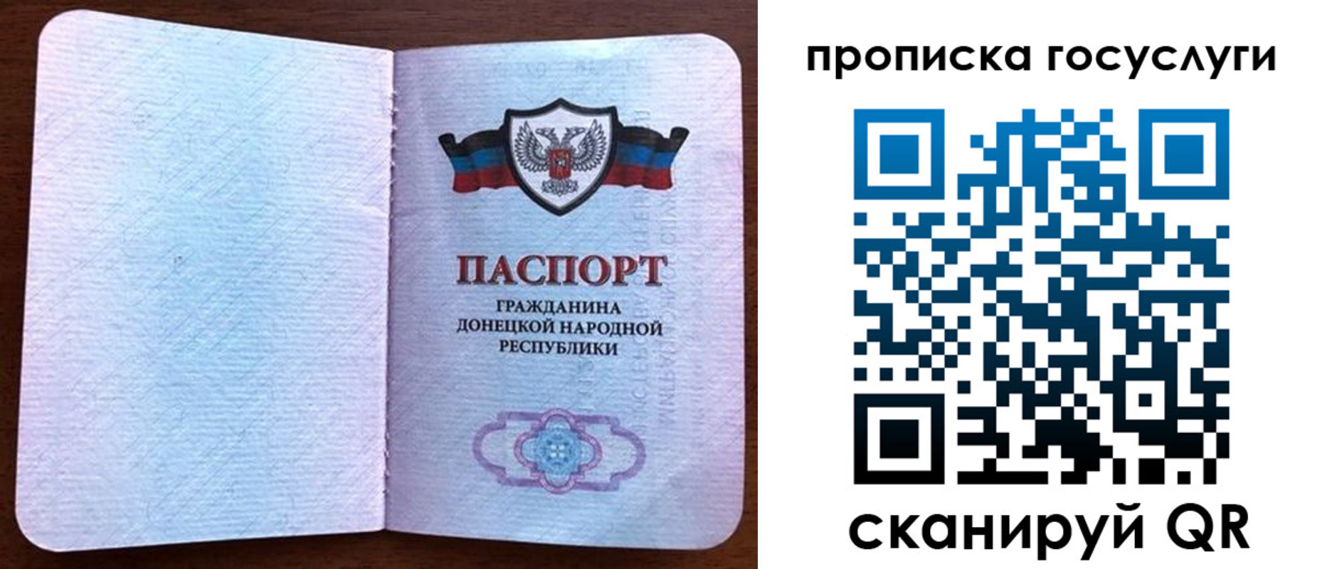 временная прописка в Королёве