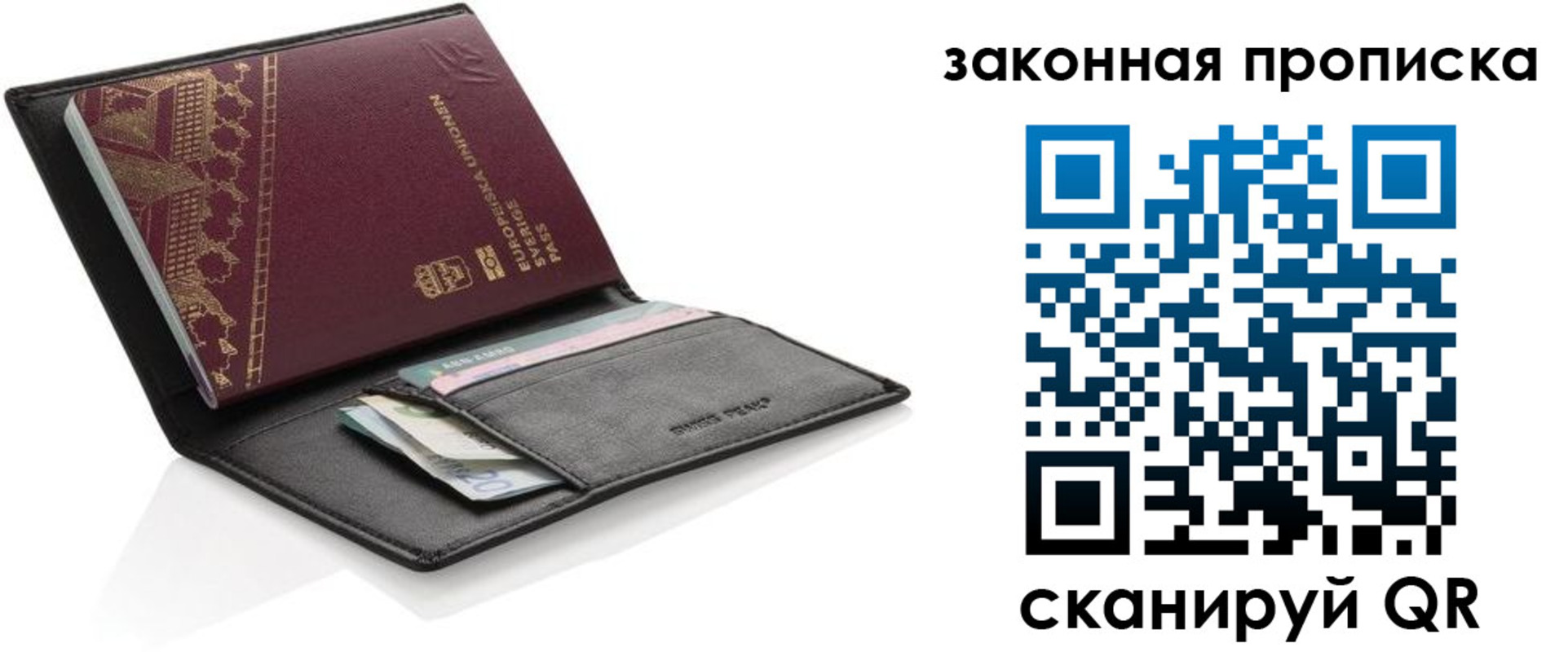 регистрация в Королёве