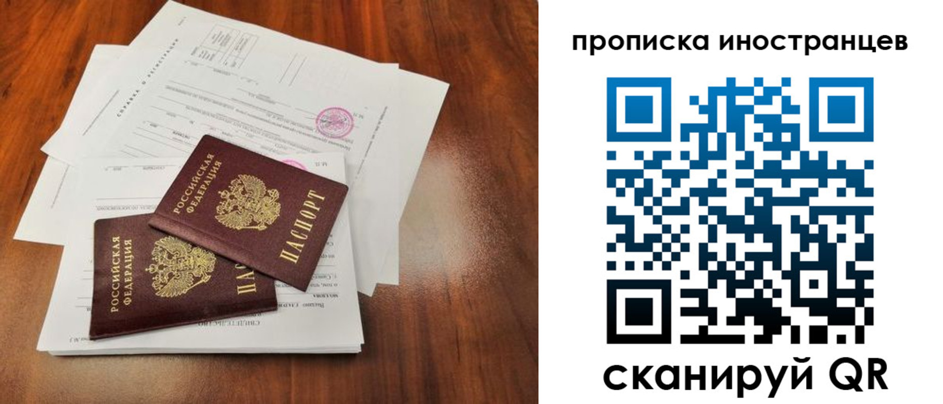 прописка в Королёве