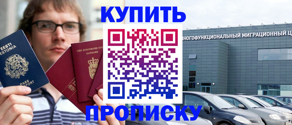 временная регистрация адрес в Королёве