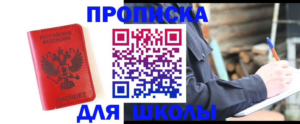 временная регистрация для всех в Королёве