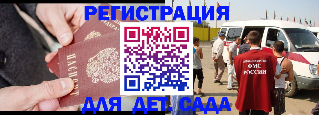миграционный учет в Королёве