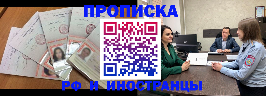 регистрация в Королёве